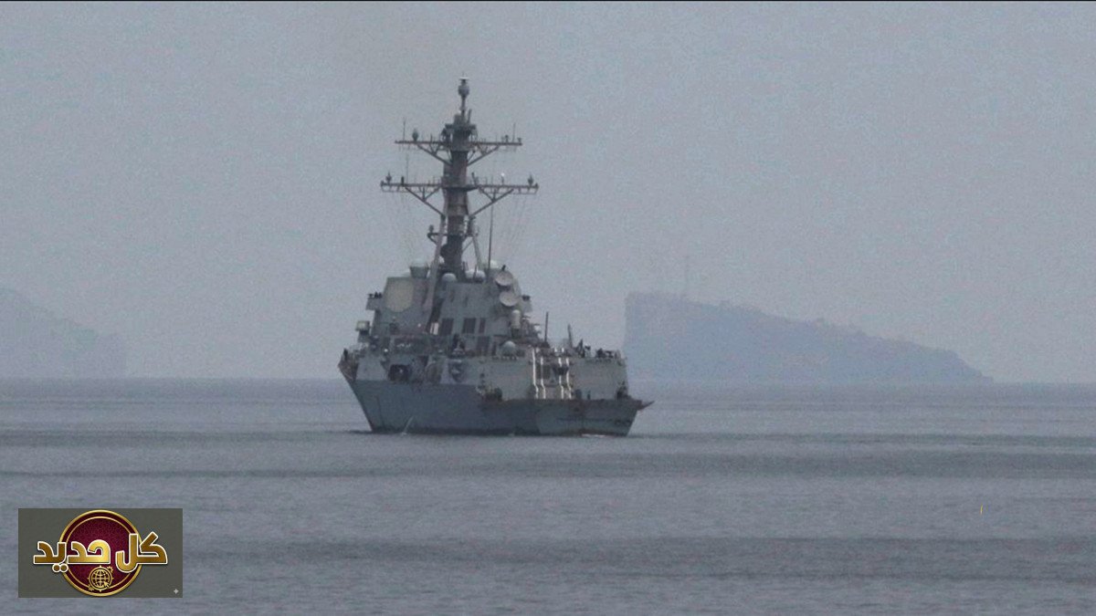 حصار بحري محتمل لإيران: هل تملك أمريكا القدرة على فرضه فعلاً؟