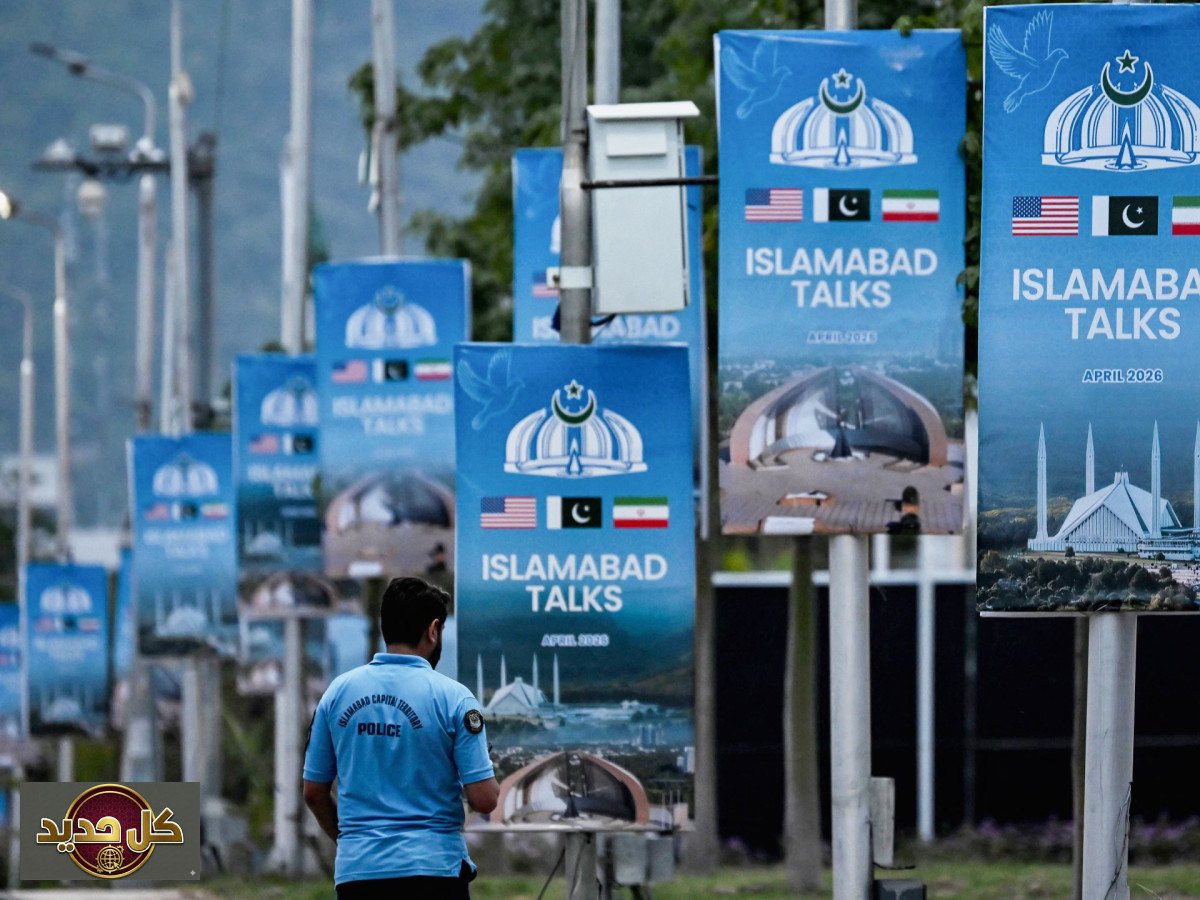 مفاوضات واشنطن وطهران: جولة ثانية حاسمة في إسلام آباد وسط تصعيد محتمل