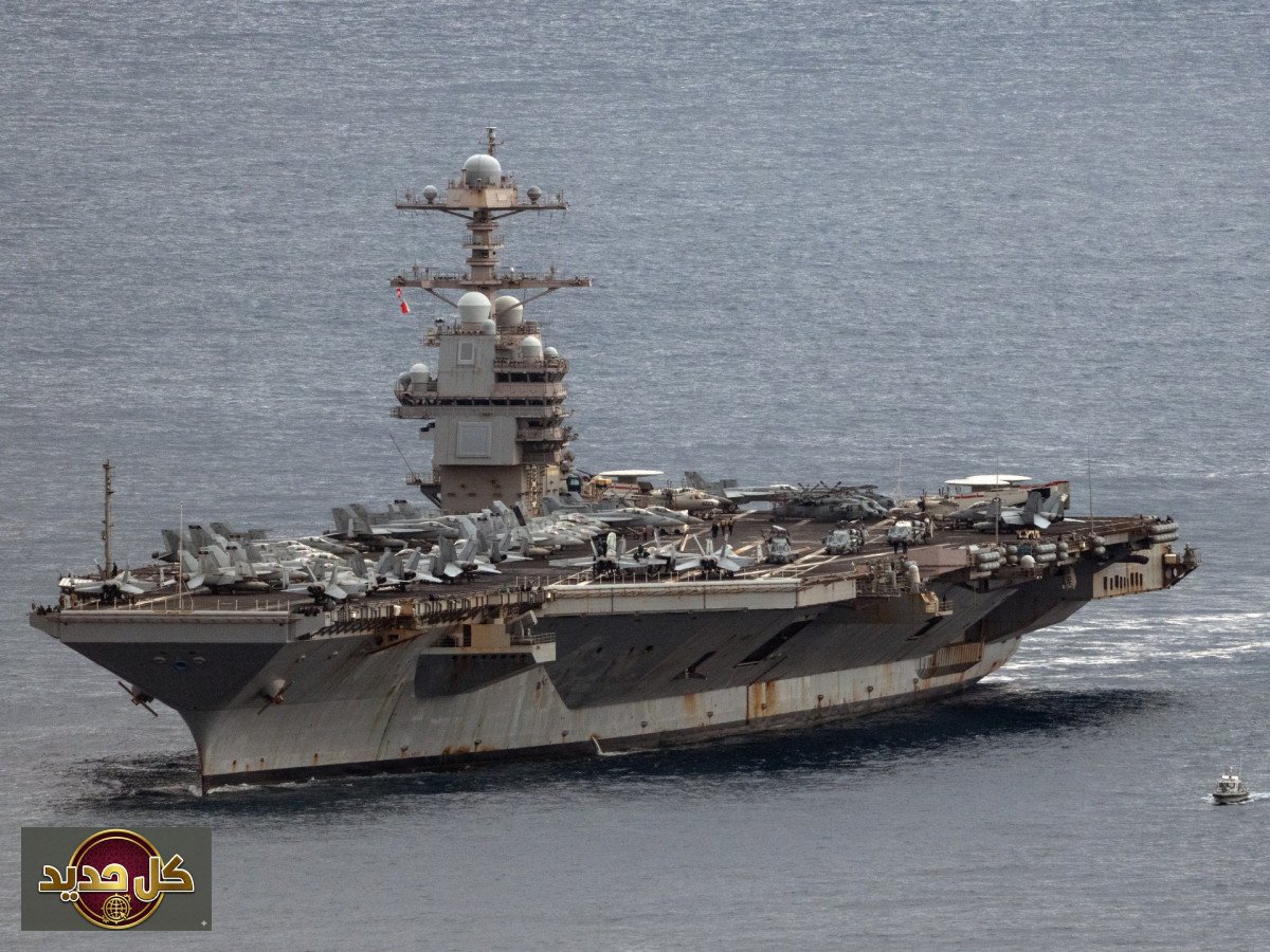 النشر البحري الأمريكي: تفاصيل حاملات الطائرات والمدمرات لحصار إيران