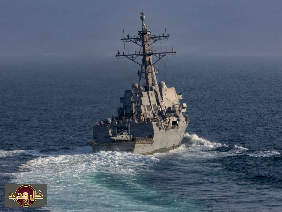 حصار الموانئ الإيرانية: مدمرات أمريكية بصواريخ موجهة تشارك في إحكام القبضة