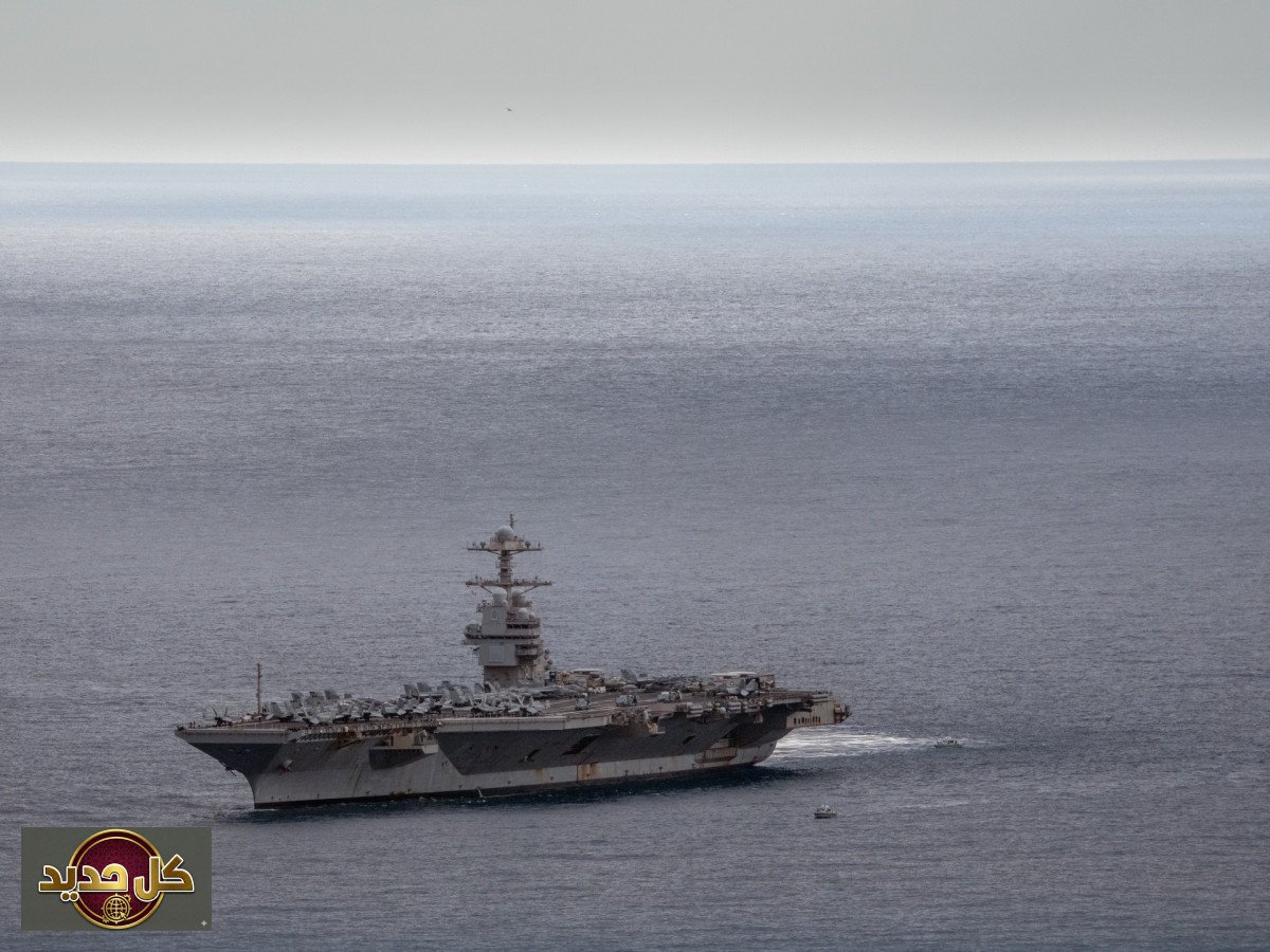حاملة جيرالد فورد: 295 يوماً قياسية في عرض البحر تغير موازين الانتشار العسكري