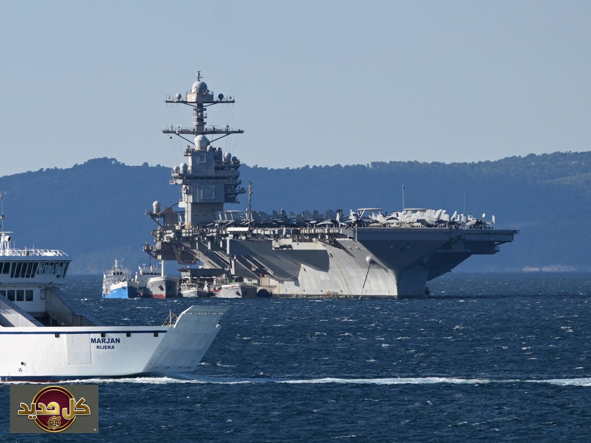 حاملة الطائرات فورد: جاهزية قتالية كاملة بعد إصلاحات كرواتيا