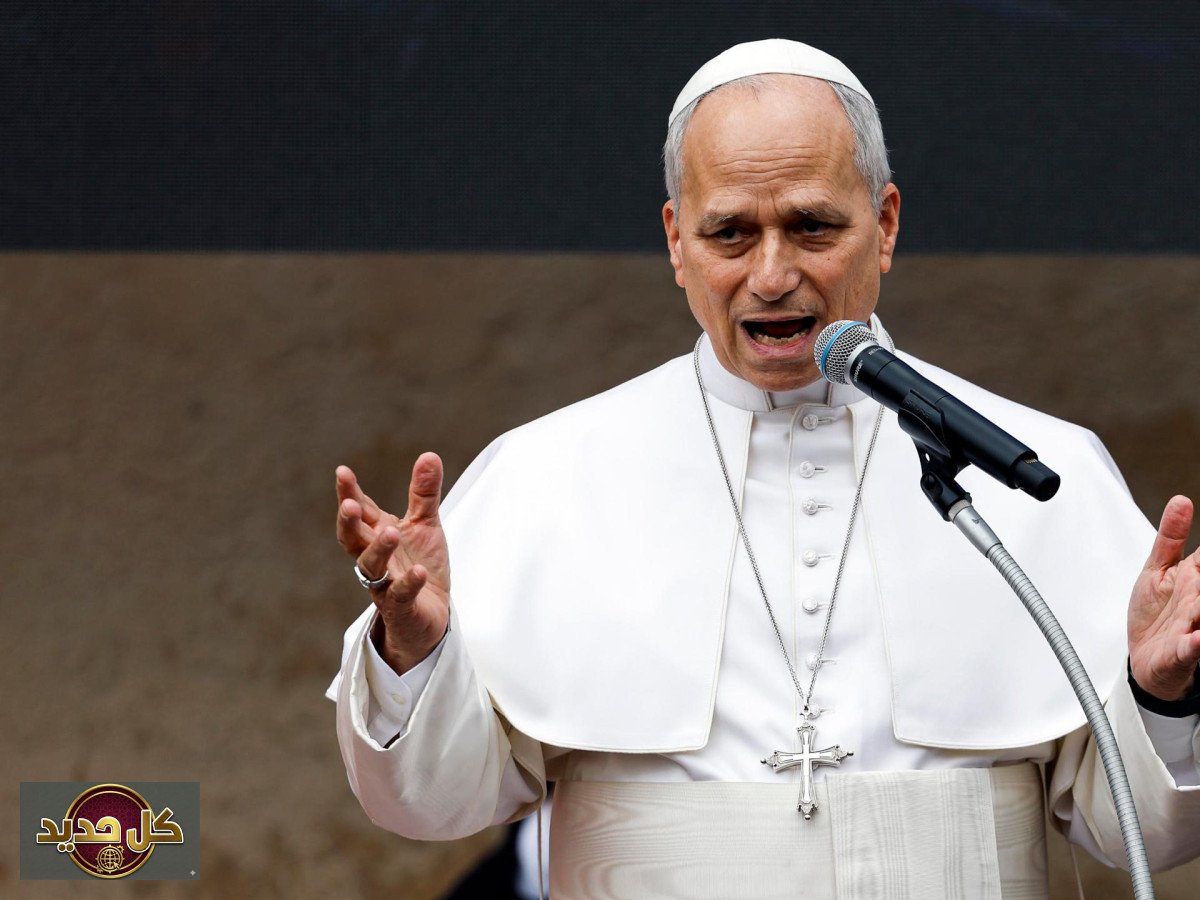 الفاتيكان وترامب: لماذا تصاعد الصدام مع سياسات "ماغا"؟