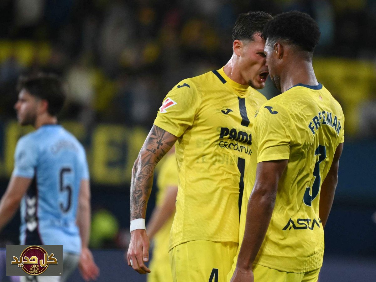 فياريال دوري أبطال أوروبا: تأهل تاريخي بعد الفوز على سيلتا فيغو