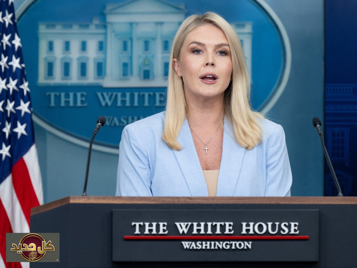 توتر متحدثة البيت الأبيض يتجاوز الإحاطة: سخرية كندية تسلط الضوء على علاقة السلطة بالإعلام