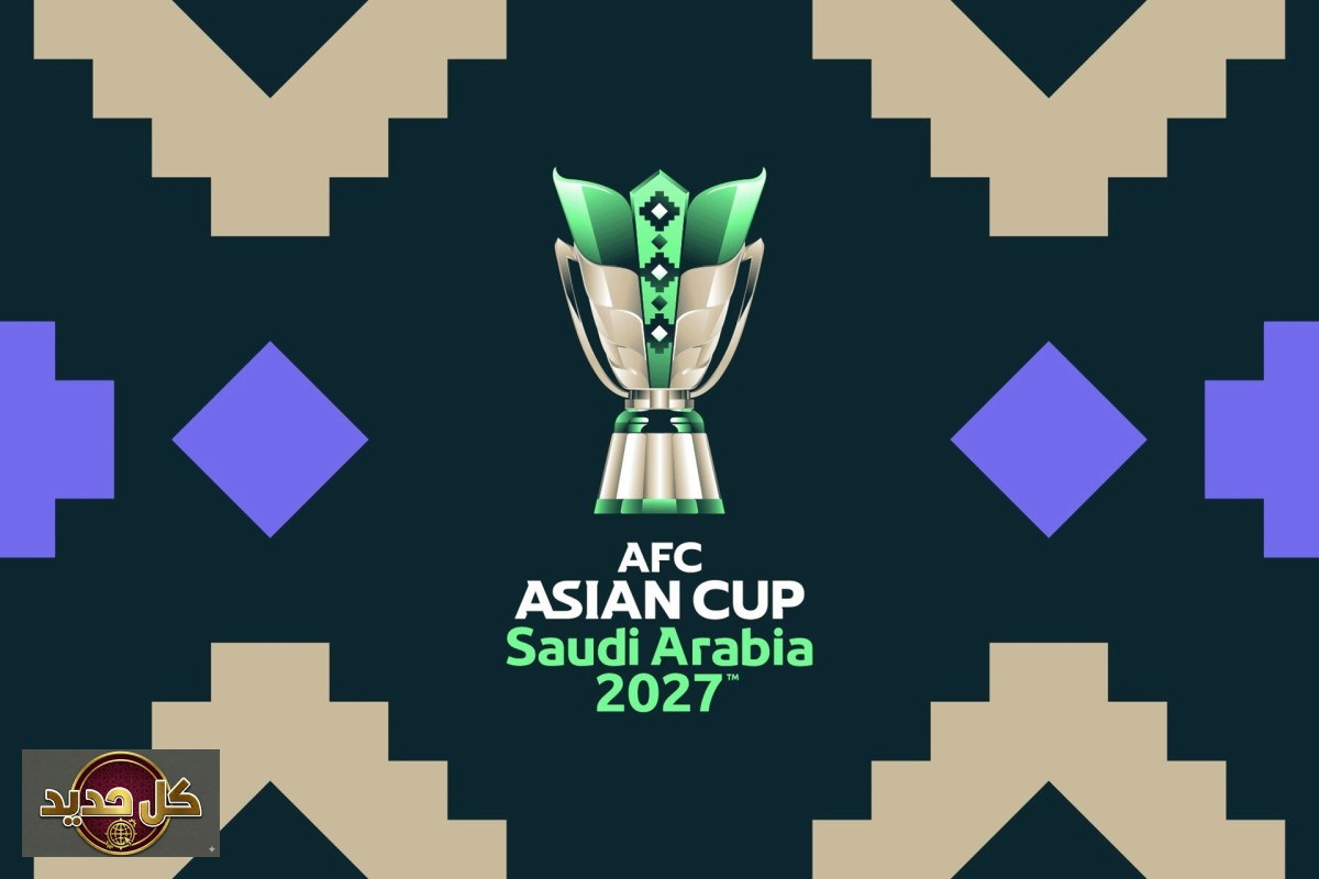 قرعة كأس آسيا 2027: تحديد مسار المنتخبات نحو المجد الآسيوي من الدرعية