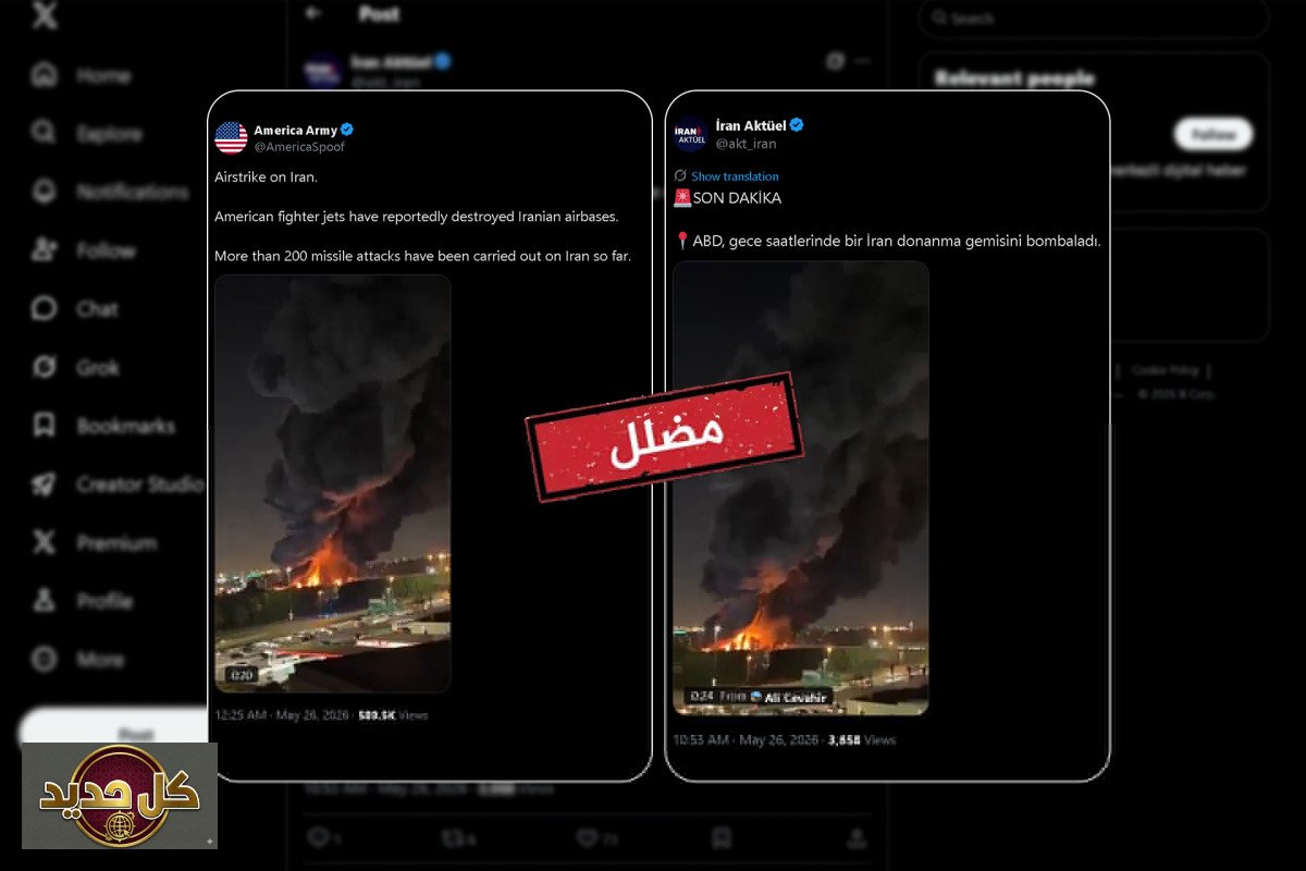 فيديو بندر عباس: كشف حقيقة الدخان المتداول وتأثيره على الروايات