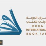 معرض الدوحة للكتاب 35: قصة نجاح ثقافي في زمن التحديات