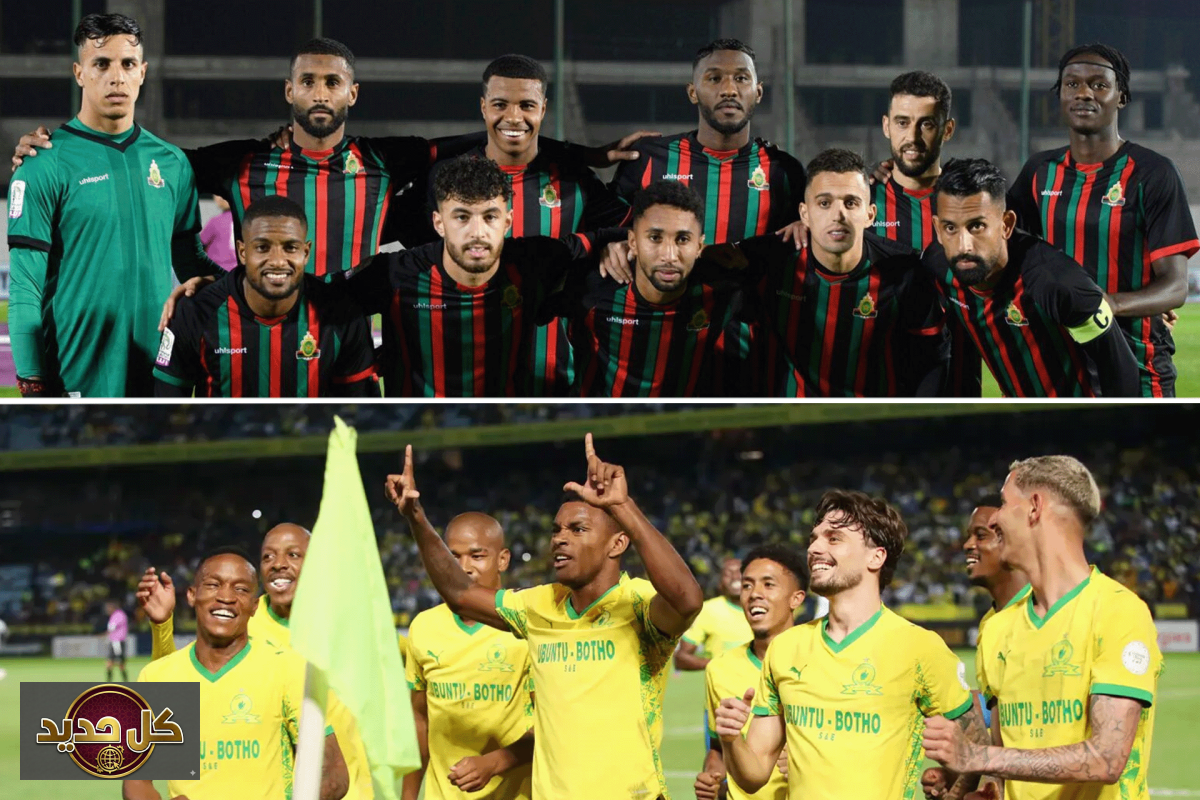 الجيش الملكي صن داونز: ذهاب نهائي دوري أبطال أفريقيا.. كل ما تريد معرفته عن الموعد والقنوات الناقلة