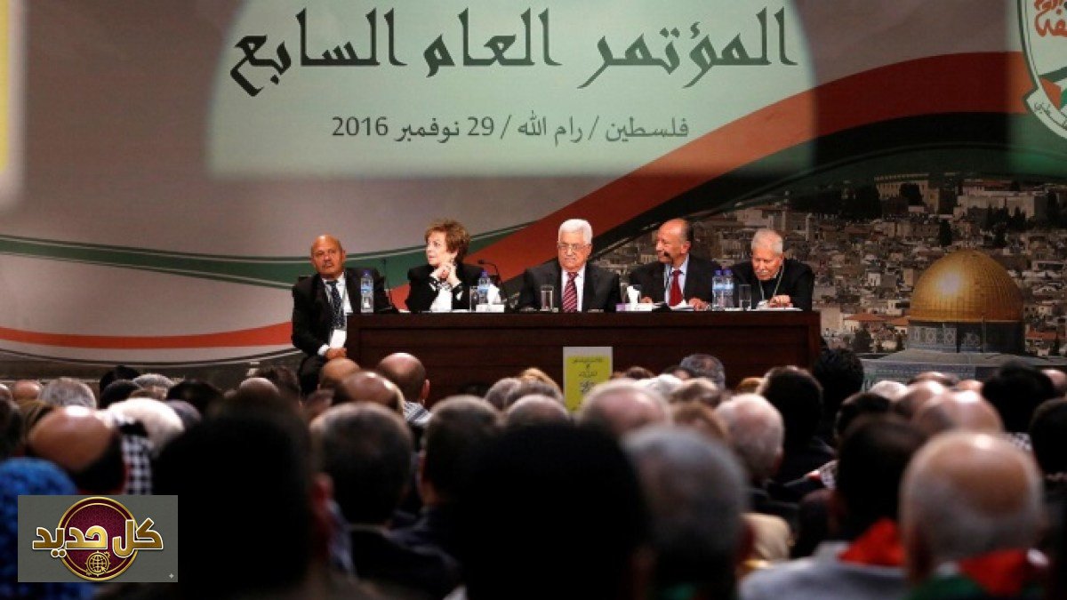 مؤتمر فتح الثامن: أجندة التجديد بعد عقد من الانتظار