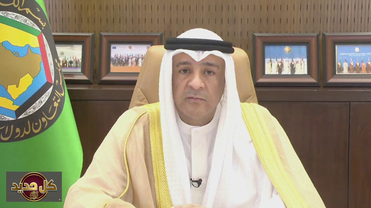 وحدة مجلس التعاون الخليجي: البديوي يؤكد ضرورتها لمواجهة التحديات