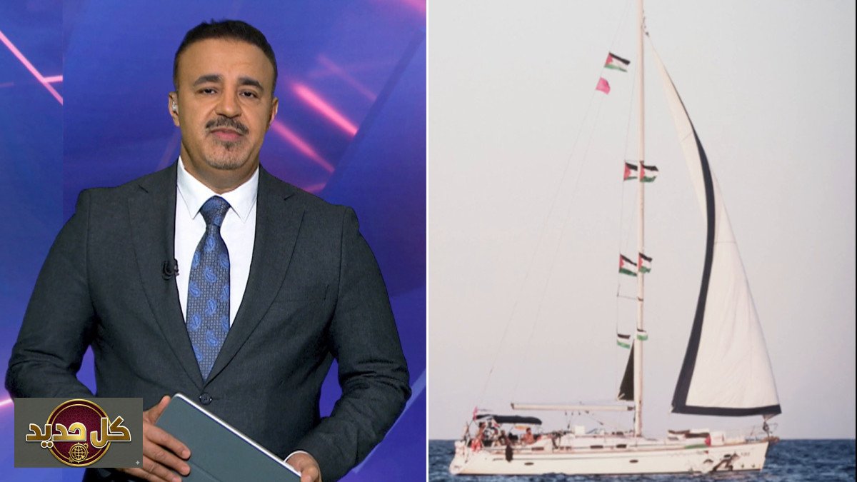 أسطول الصمود غزة: تداعيات اعتراض البحرية الإسرائيلية لقوارب كسر الحصار