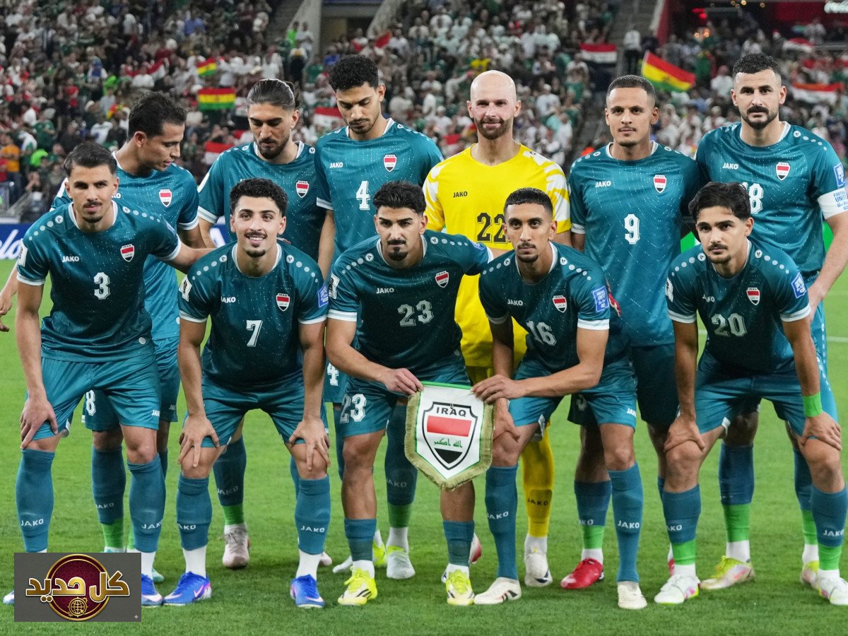 تأشيرات أمريكا: عائق مفاجئ يهدد حلم المونديال للعراق وحرمان 5 نجوم