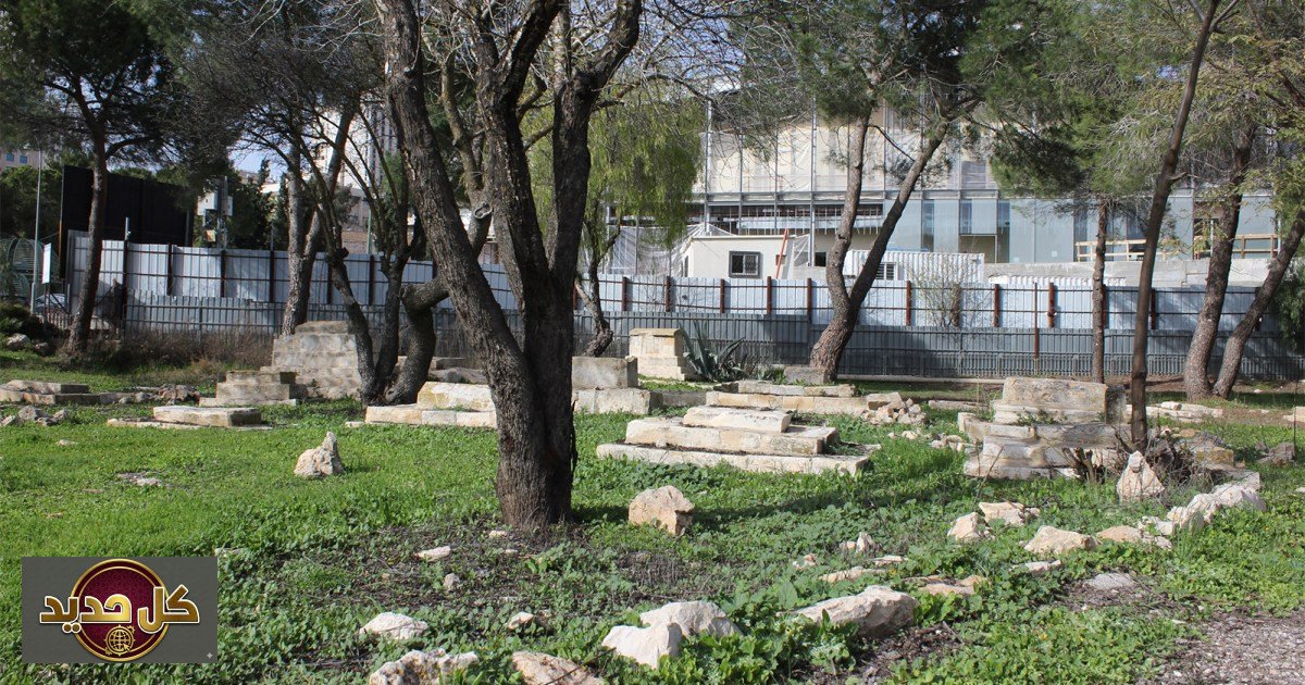 مقبرة مأمن الله القدس: خطة استيطانية بـ27 مليون دولار تهدد تاريخ 9 قرون