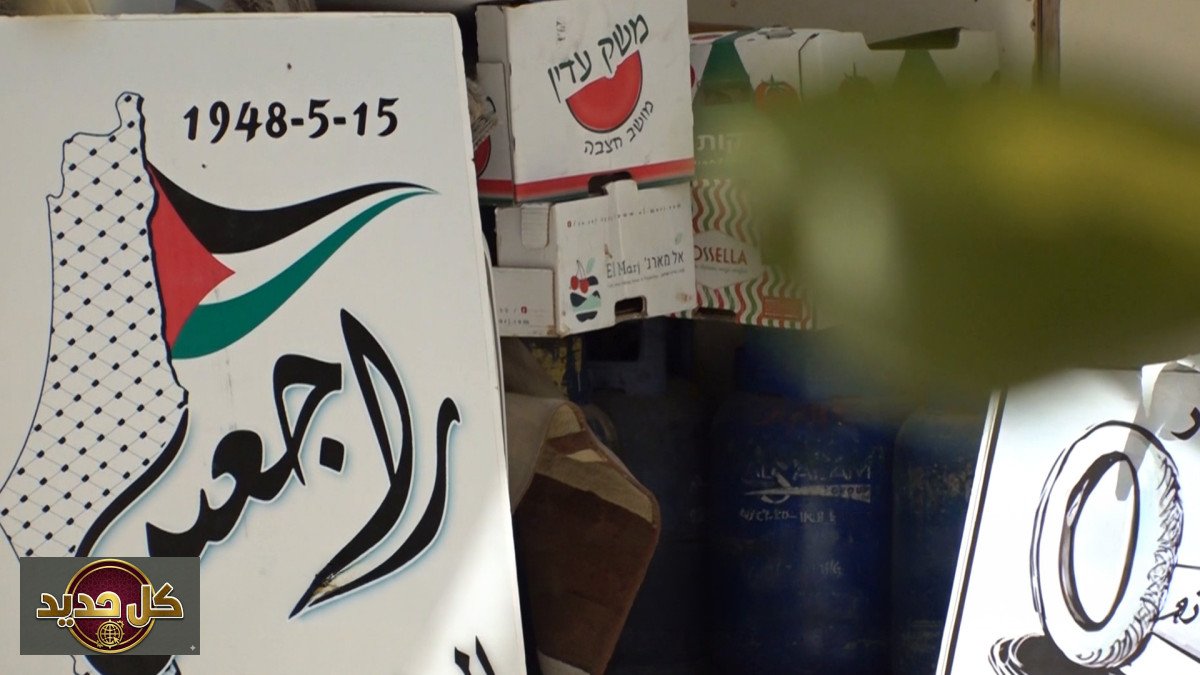 النزوح الفلسطيني: 78 عاماً من المعاناة وتحديات اللجوء في ذكرى النكبة