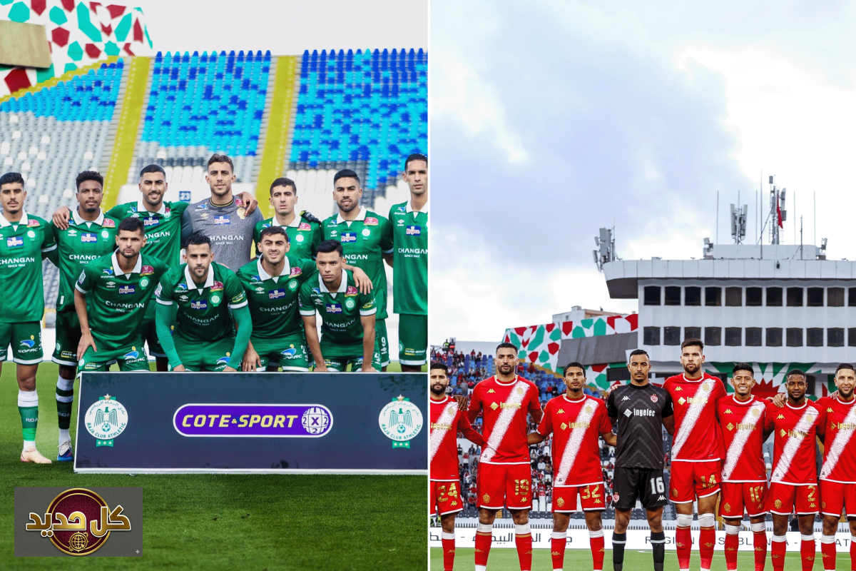 ديربي الرجاء الوداد: موعد قمة الدوري المغربي والقنوات الناقلة