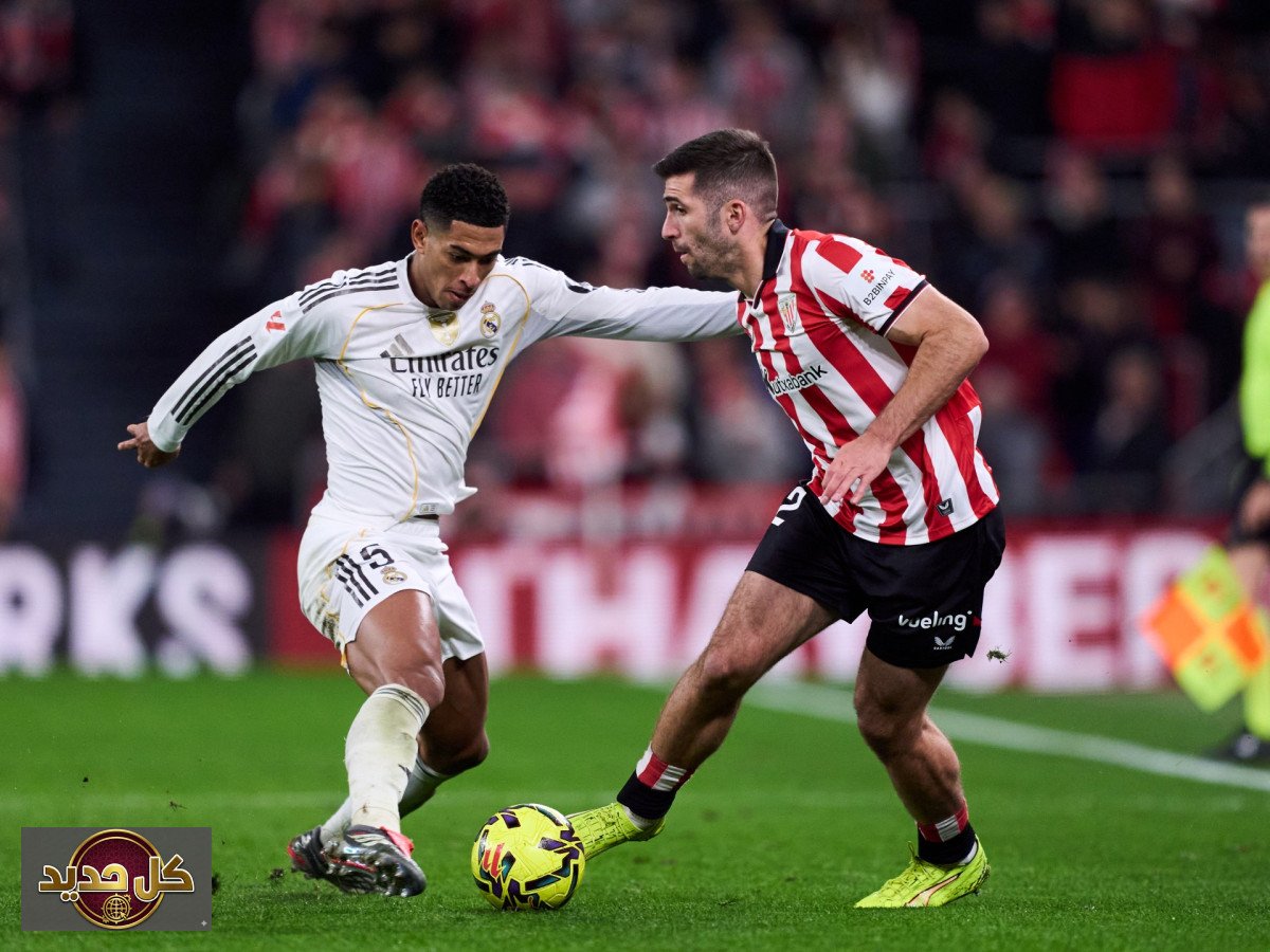 مباشر: مباراة ريال مدريد وأتلتيك بلباو في قمة الليغا الإسبانية