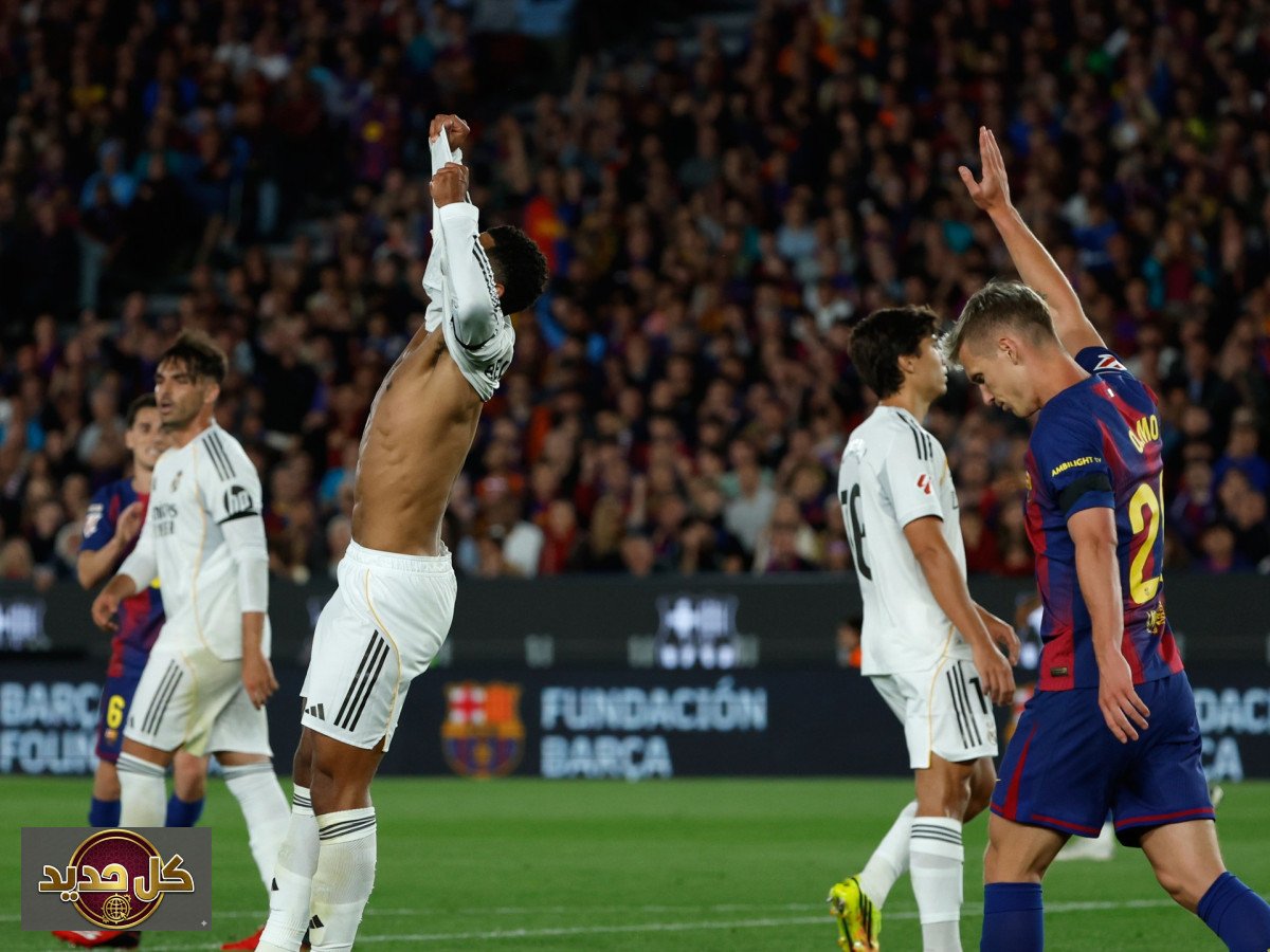 ريال مدريد موسم صفري: تحليل أسباب خروج الملكي خالي الوفاض وأزمة الهوية