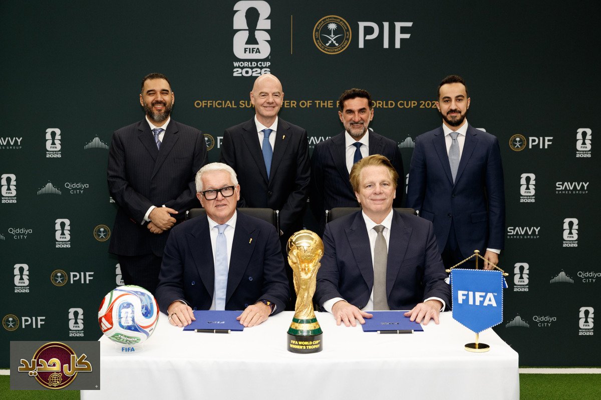 صندوق الاستثمارات والمونديال: السعودية ترعى كأس العالم 2026 بشراكة تاريخية مع الفيفا