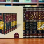 ترجمة سيرة النبي النعماني: موسوعة تاريخية تصل العربية بعد قرن