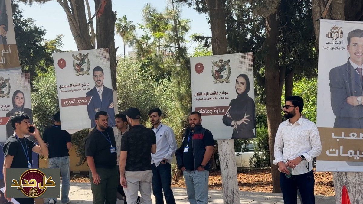 انتخابات طلاب الأردنية: غياب الكتل الكبرى يثير جدلاً واسعاً