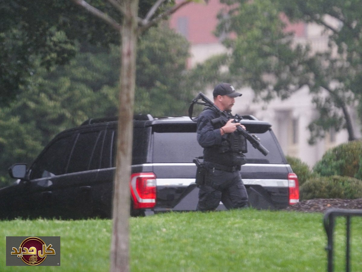 إطلاق نار البيت الأبيض: مقتل المهاجم وإصابة شخص في حادث أمني قرب المقر الرئاسي