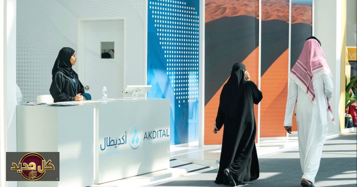 أكديطال السعودية: استثمار 1.4 مليار دولار لتوسيع الرعاية الصحية