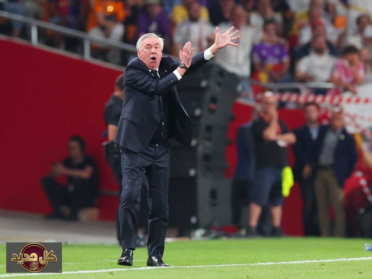 اعتراف أنشيلوتي: كشف مثير قبل مواجهة البرازيل والمغرب في كأس العالم