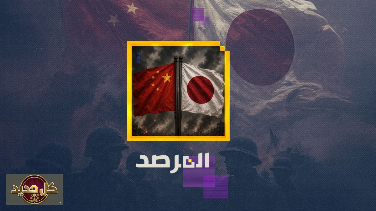 توتر صيني ياباني متصاعد: مناورات اليابان تثير غضب بكين