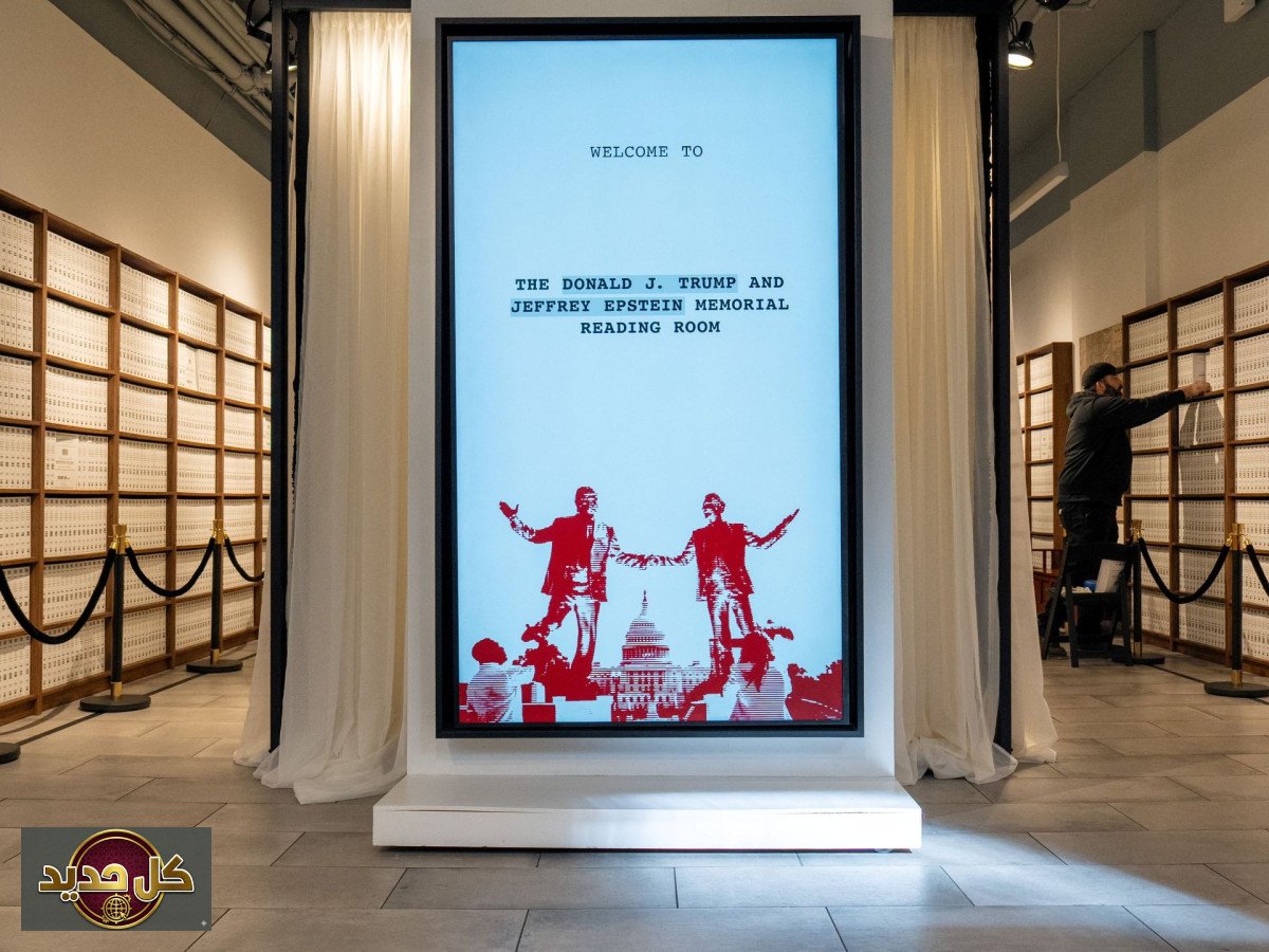 وثائق إبستين: 'مكتبة' نيويورك تضم 3.5 مليون صفحة لكشف الجرائم