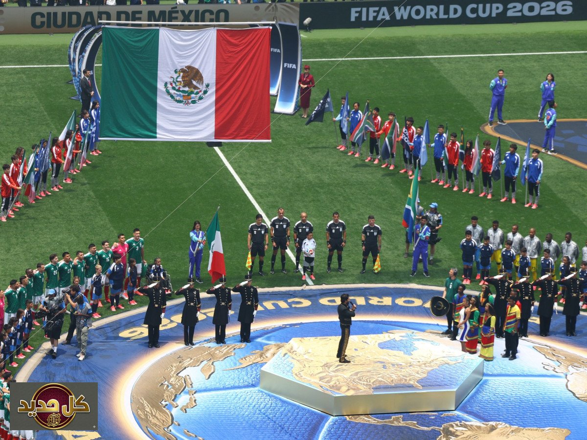 بروتوكول كأس العالم الجديد: الفيفا يغير تقليد الأناشيد في مونديال 2026