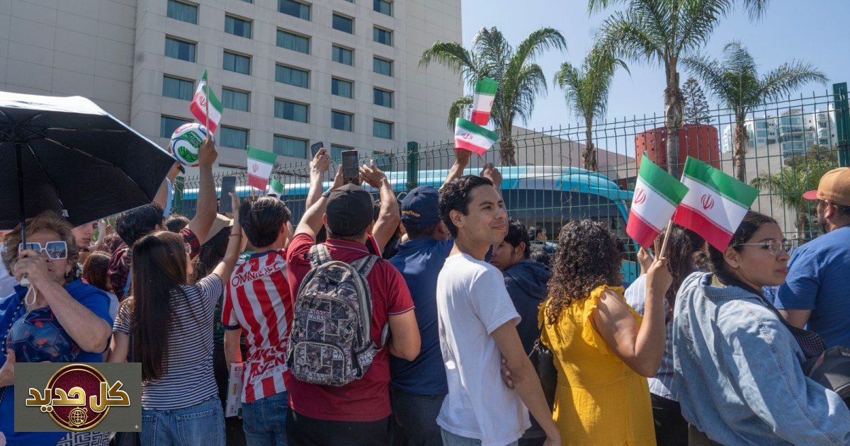 دعم المنتخب الإيراني يلهب حماس الجماهير في المكسيك قبيل مونديال 2026