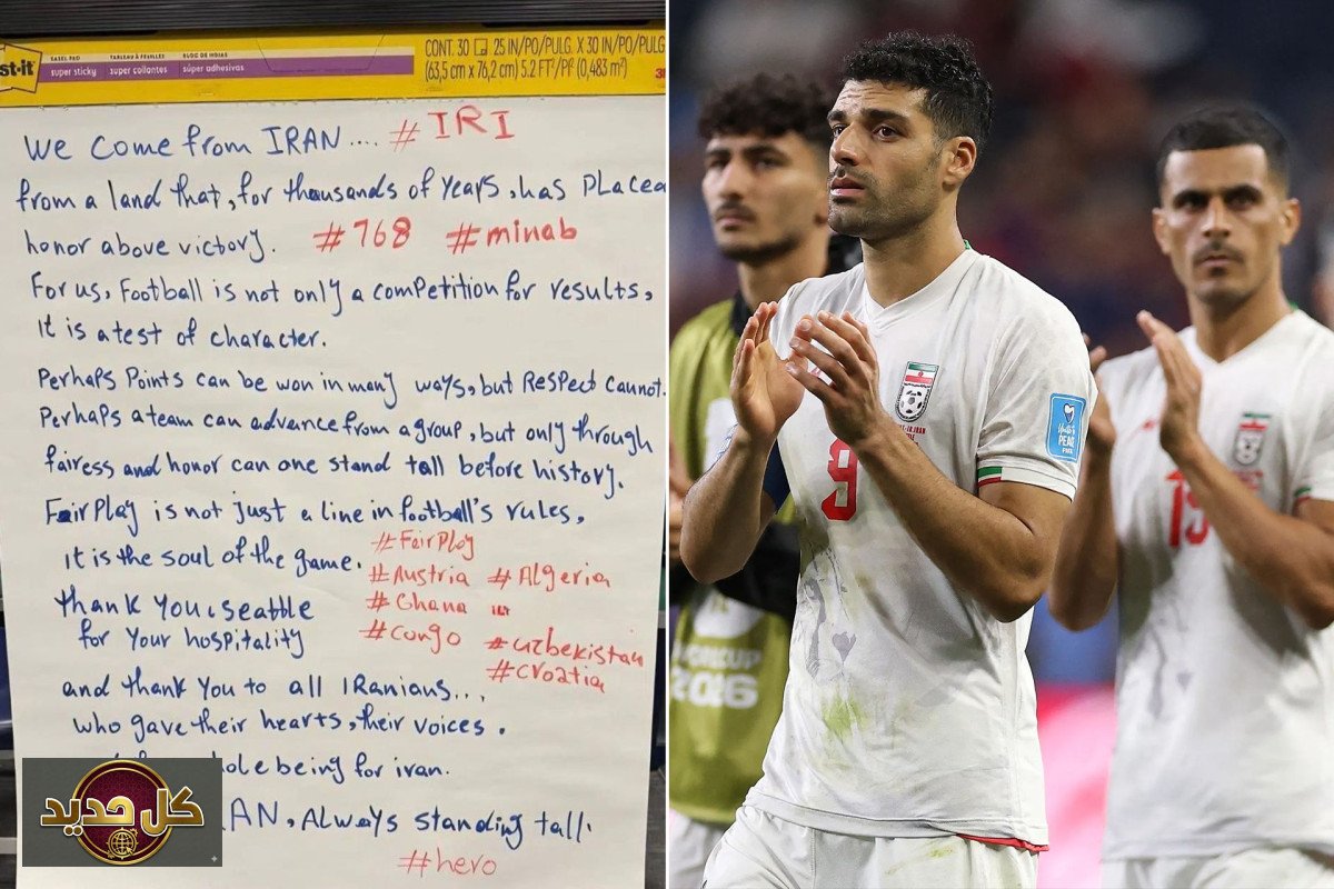 رسالة المنتخب الإيراني: 'الشرف قبل النصر' تضيء سماء الكرة بعد تعادل مصر
