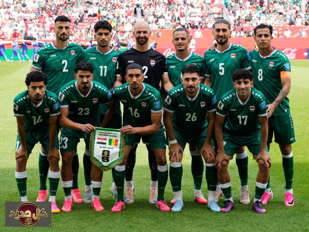 منتخب العراق كأس العالم: ما وراء الإقصاء المبكر في 2026؟