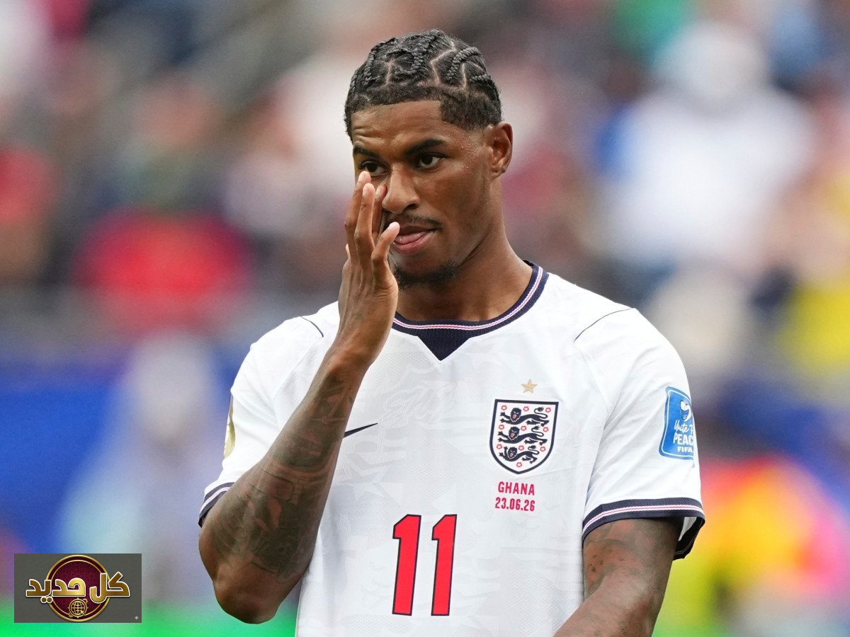 ماركوس راشفورد: إنجاز مونديالي فريد يعادل رقماً تاريخياً في سياق مونديال 2026