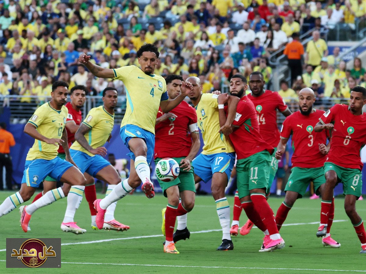 المنتخب المغربي يُبهر العالم: الصحافة العالمية تشيد بأداء أسود الأطلس أمام البرازيل