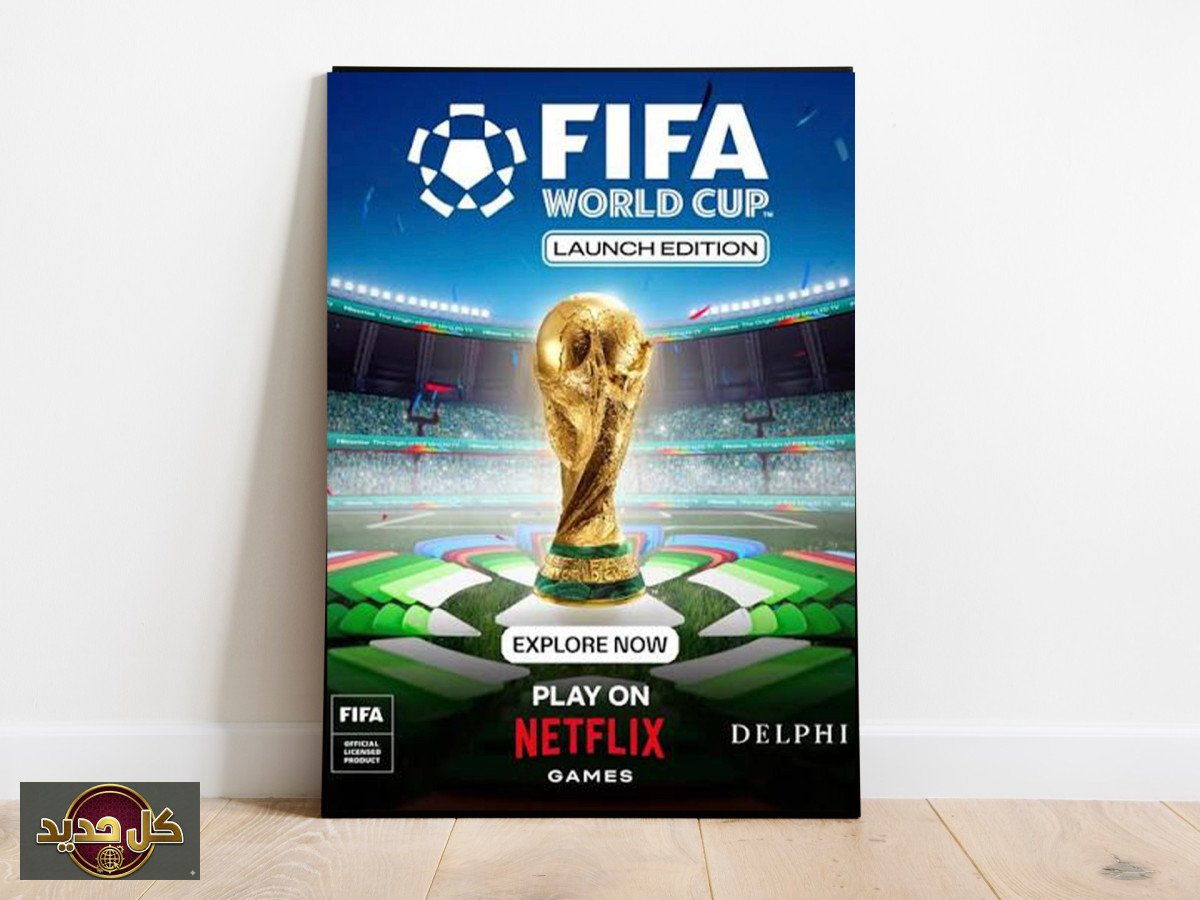 ألعاب نتفليكس: إطلاق حصري للعبة كأس العالم 2026 يعيد تشكيل المنافسة