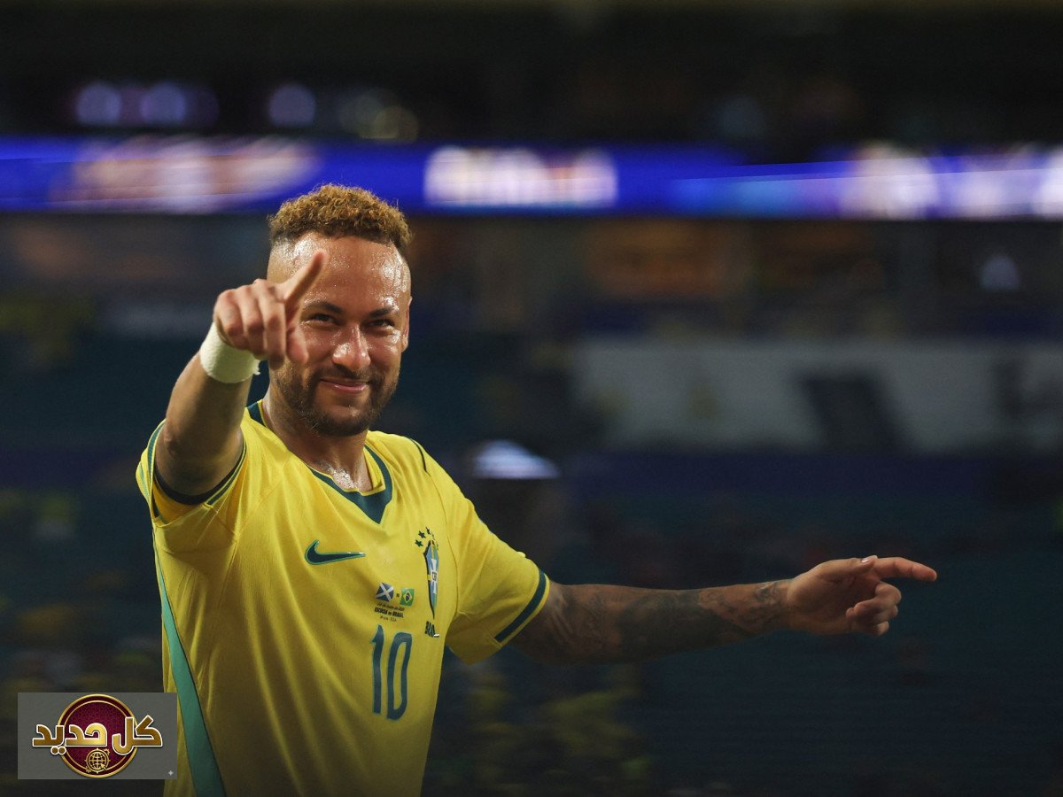 عودة نيمار التاريخية: نجم البرازيل يخطو نحو كأس العالم 2026