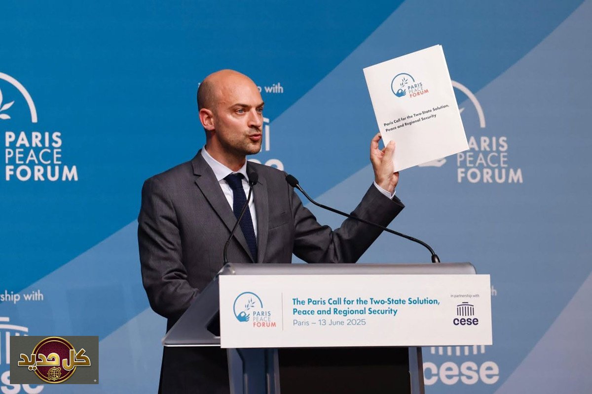 مؤتمر حل الدولتين في باريس: فرنسا تستضيف مبادرة سلام وسط تصاعد التوترات
