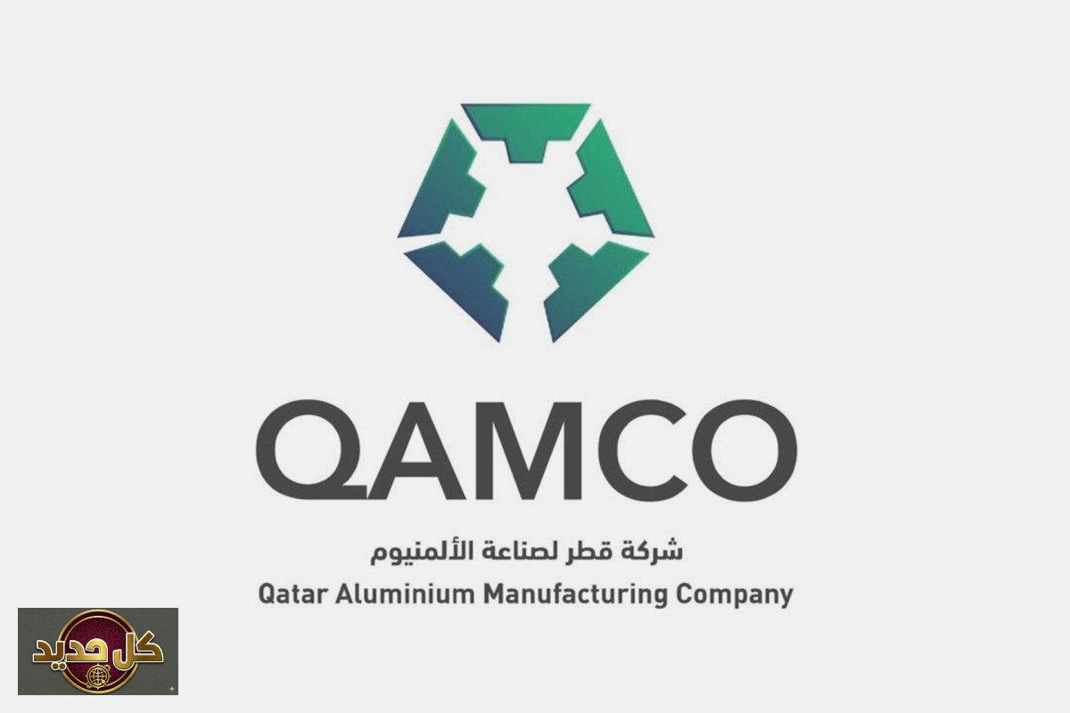 تسويق قطلوم: قامكو وهيدرو تنهيان الترتيبات بنجاح وتؤكدان استمرارية التعاون
