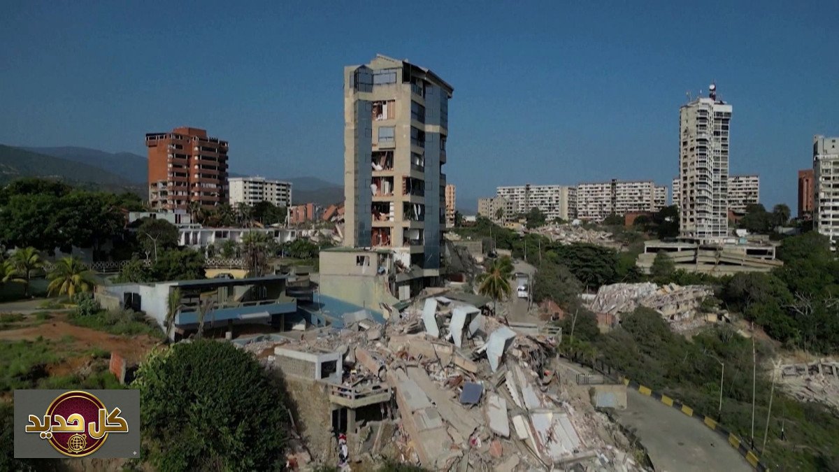 زلزال فنزويلا: حصيلة الضحايا ترتفع إلى 1430 وسباق لإنقاذ المفقودين