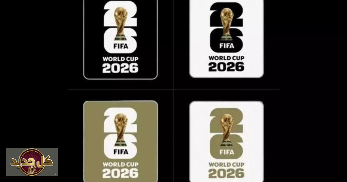 شارات كأس العالم 2026: الفيفا يكشف عن نظام جديد يُحوّل القمصان لمقتنيات
