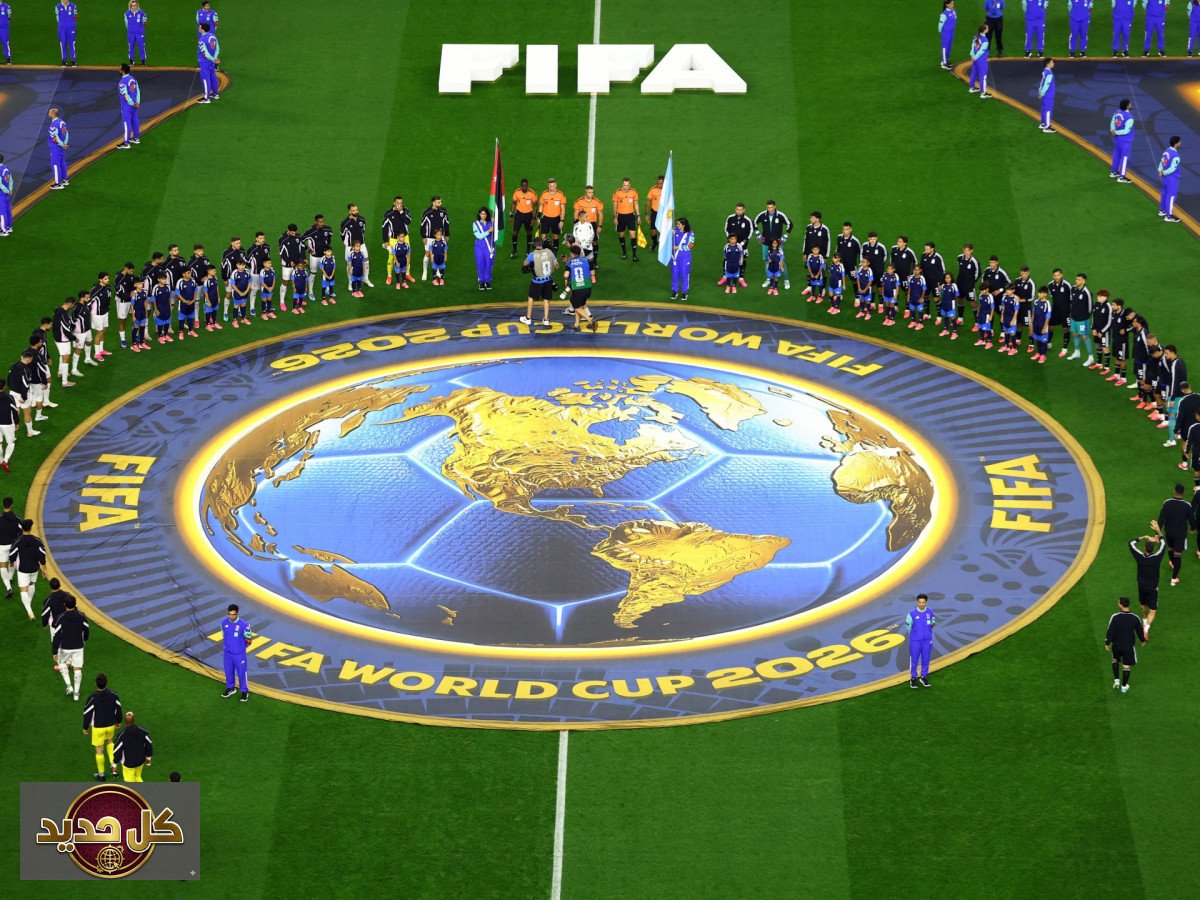 المنتخبات المتأهلة للمونديال 2026: قائمة الـ32 والمودعون من كأس العالم