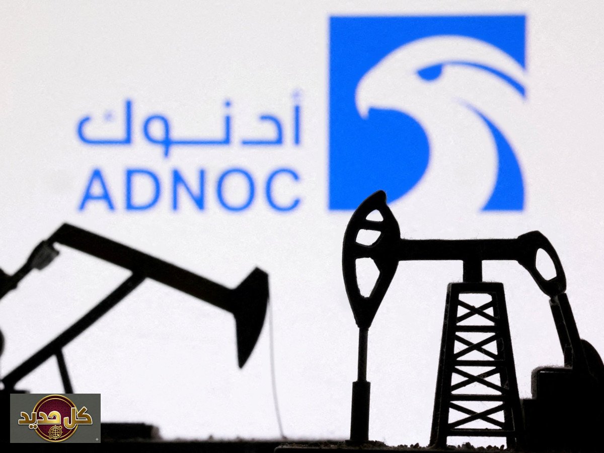 أدنوك الغاز المسال: الإمارات تطلق منصة عالمية لتسويق وتداول الطاقة