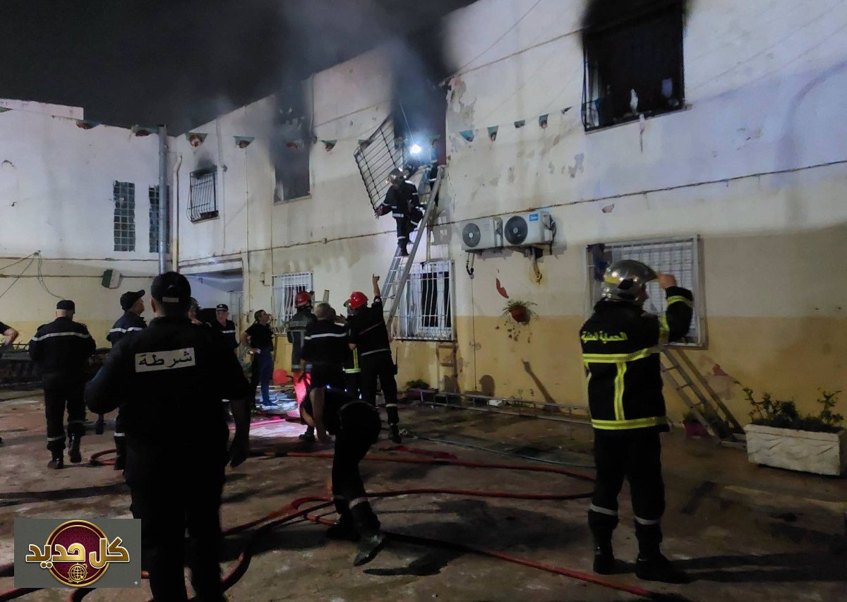 حريق دار أيتام الجزائر: 11 قتيلًا و19 مصابًا في فاجعة العاصمة