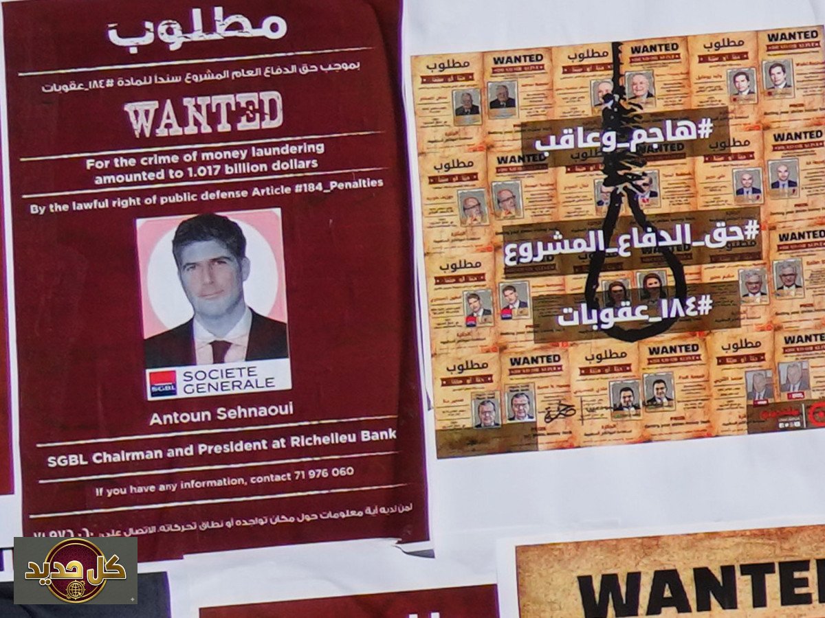 أنطون صحناوي في مرمى القضاء اللبناني: تداعيات عشاء واشنطن