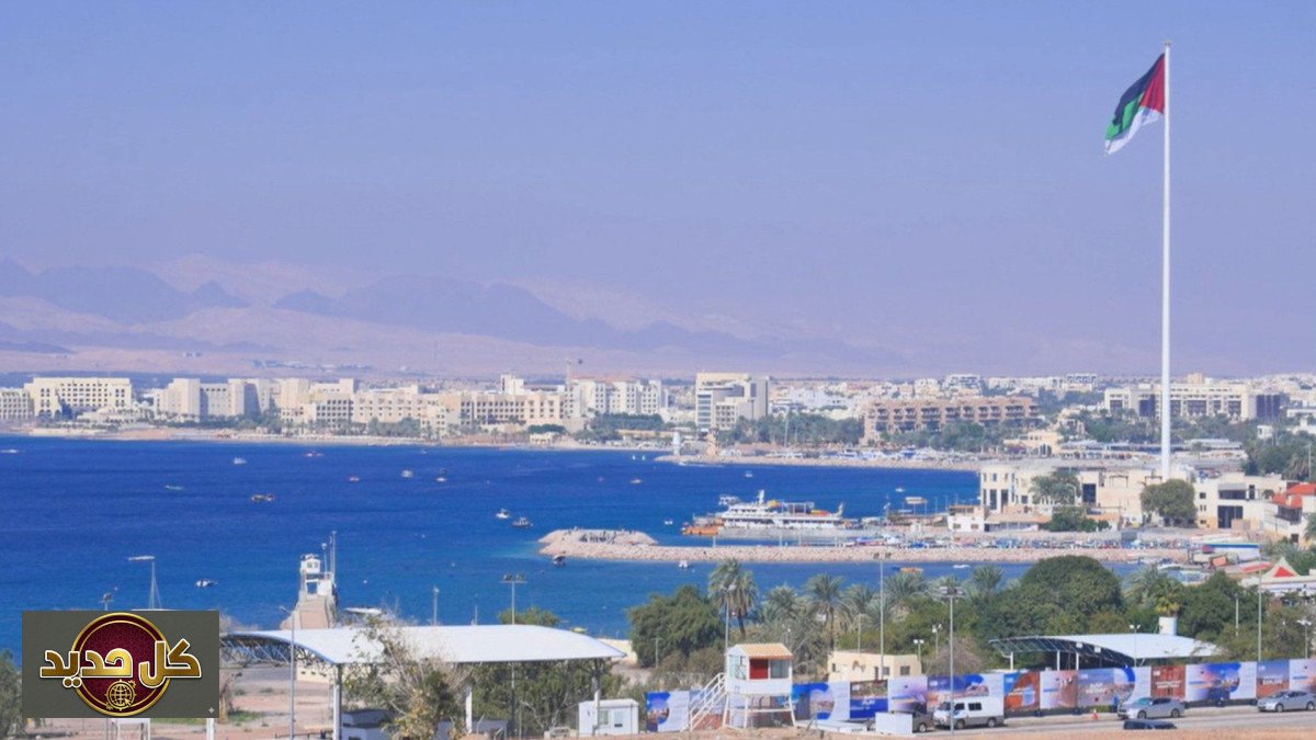 اقتصاد العقبة: كيف تتأثر المدينة بهجمات إيران الأخيرة؟