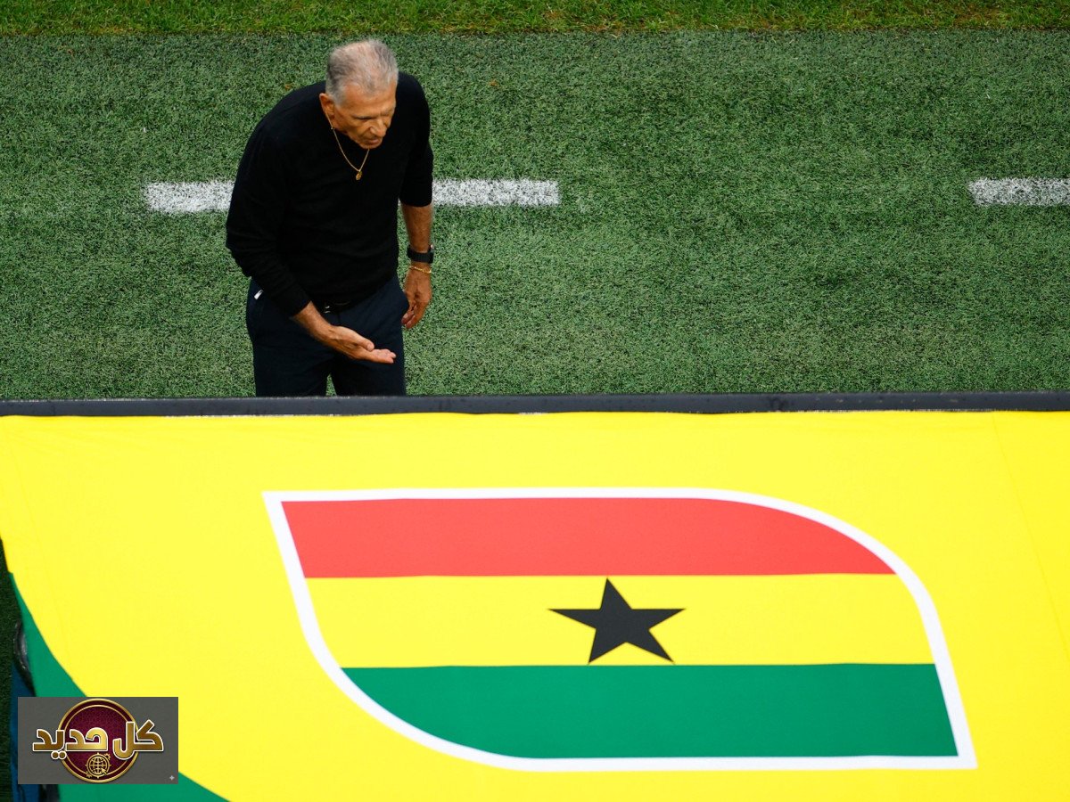 مونديال 2026 يطيح بكيروش: نهاية مفاجئة لمشوار مدرب غانا