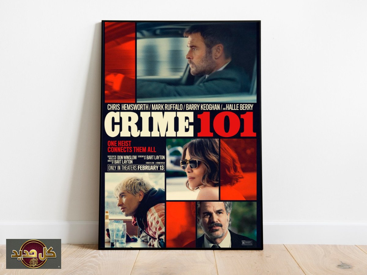 فيلم الجريمة 101: هل تعيد هوليوود أمجاد التشويق النفسي الهادئ؟