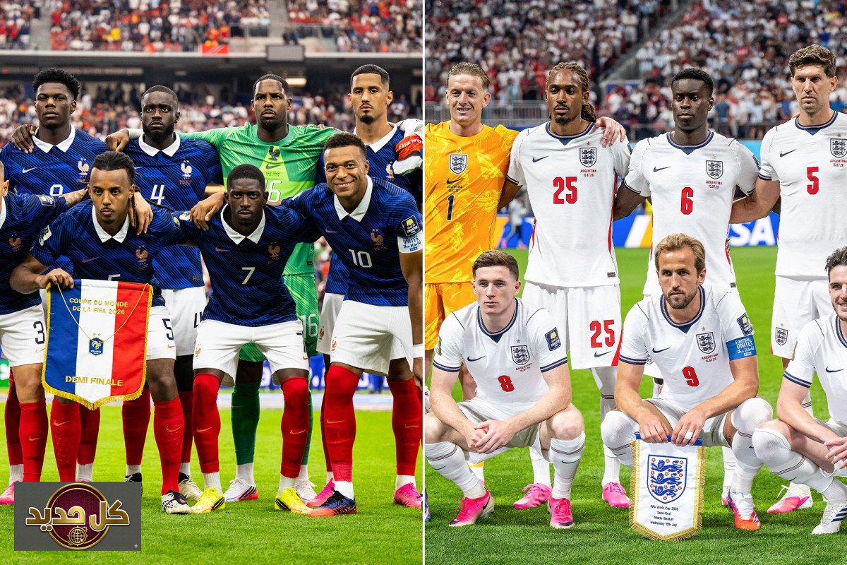 مباراة فرنسا وإنجلترا: قمة تحديد المركز الثالث في كأس العالم والموعد المنتظر